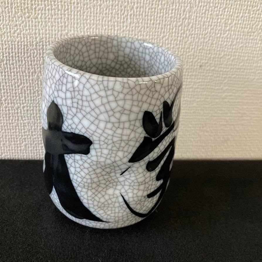 Amazon | 東京大学 限定 美濃焼き 湯呑み 茶碗 | ノーブランド品